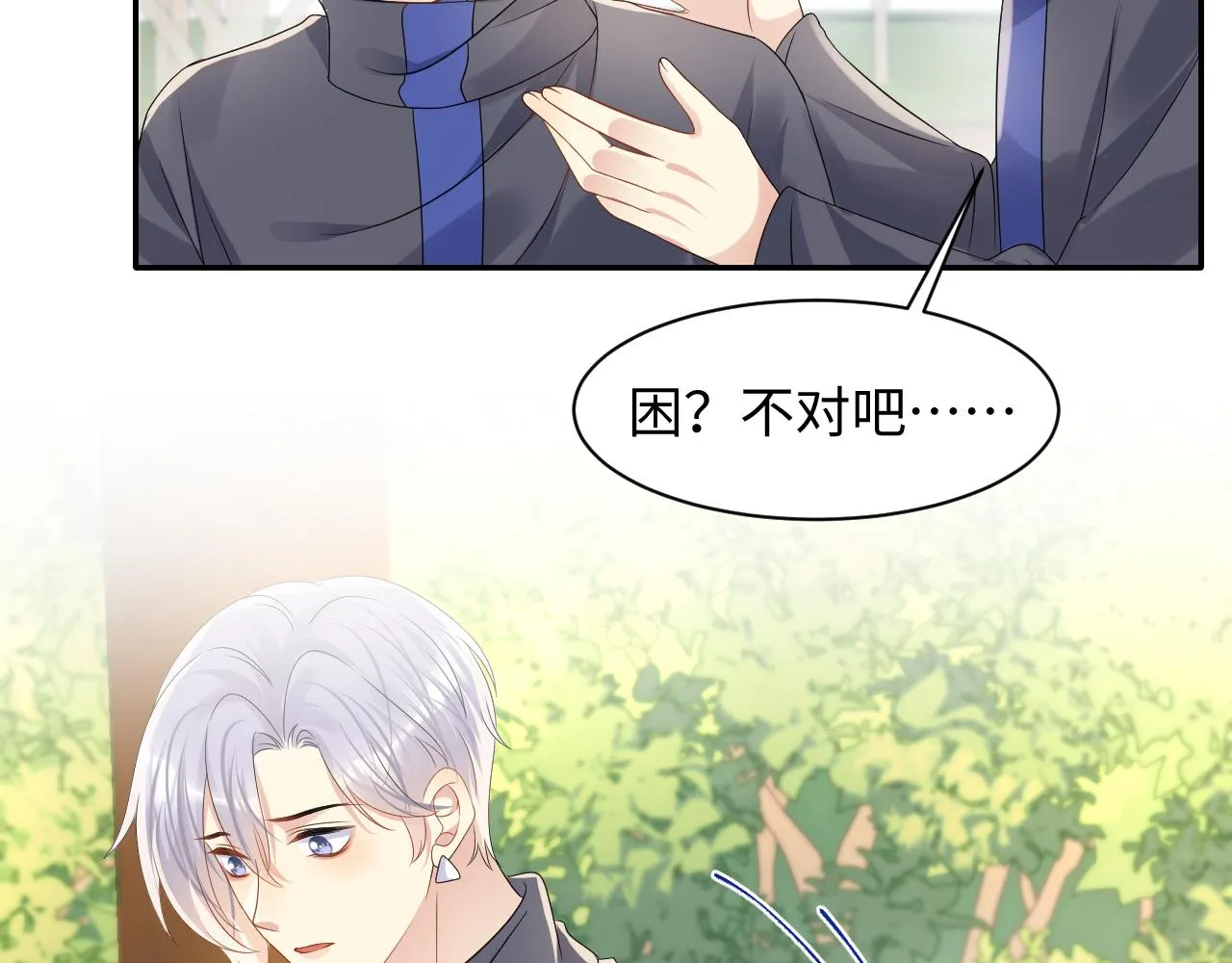 第114话 被PUA？ 第66页