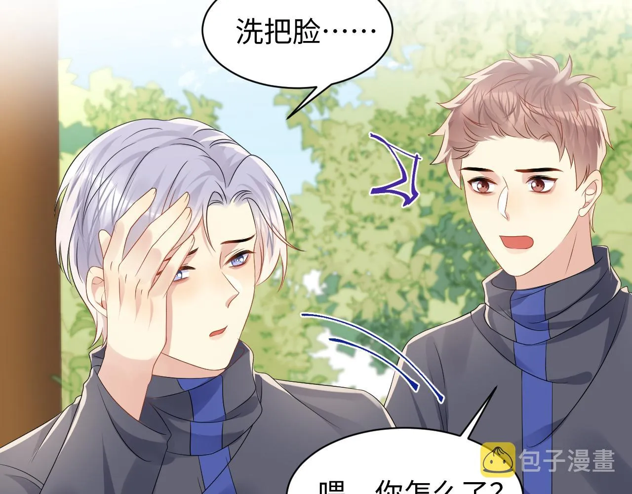 第114话 被PUA？ 第69页