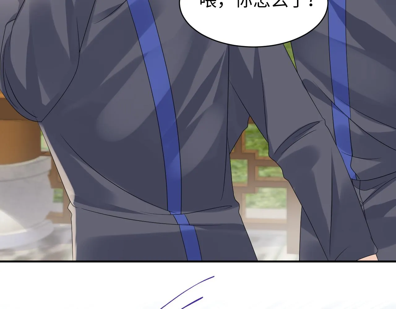第114话 被PUA？ 第70页