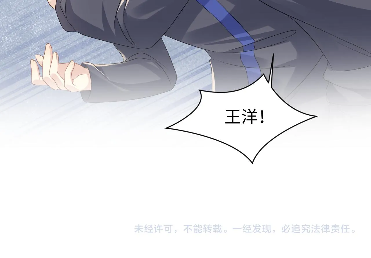 第114话 被PUA？ 第72页