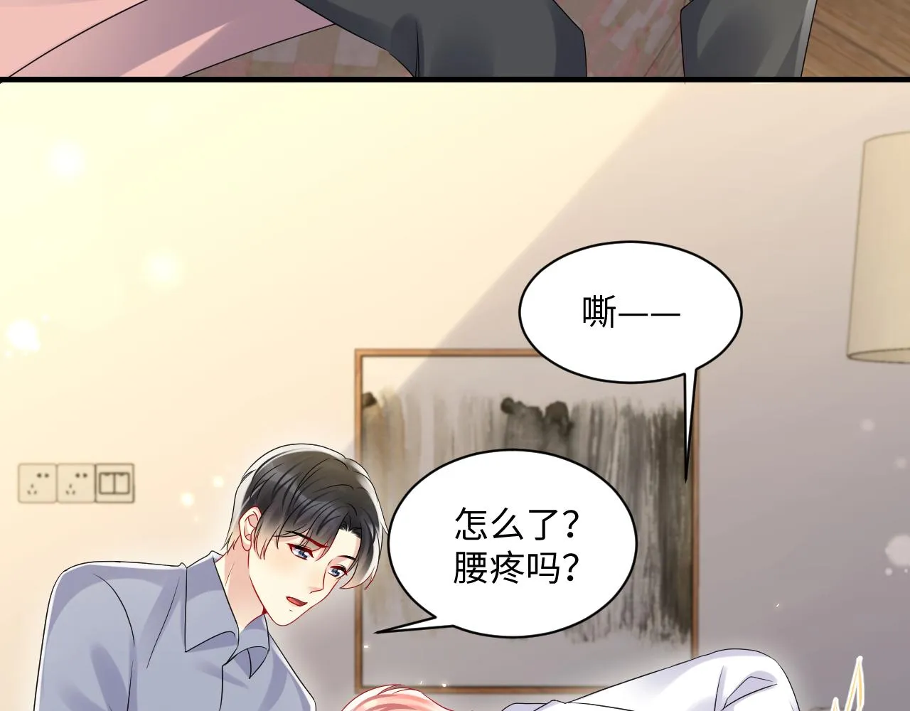 第113话 被欺凌的王洋 第12页
