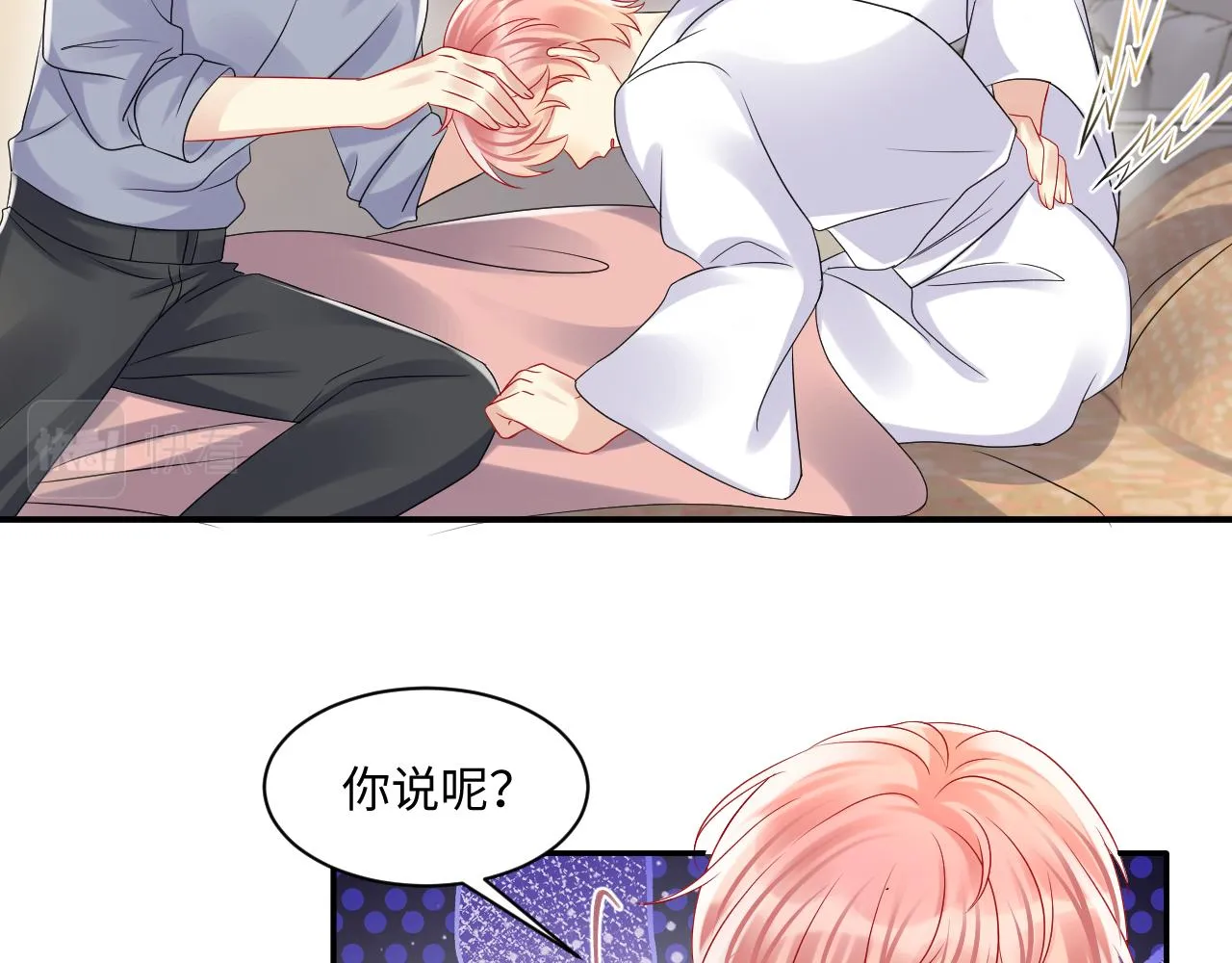 第113话 被欺凌的王洋 第13页