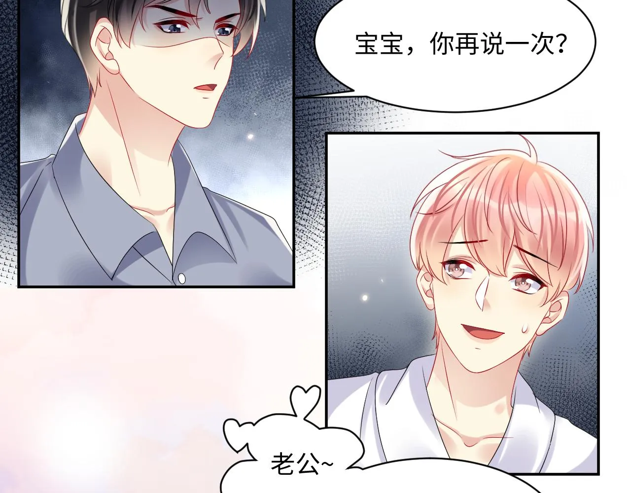 第113话 被欺凌的王洋 第18页