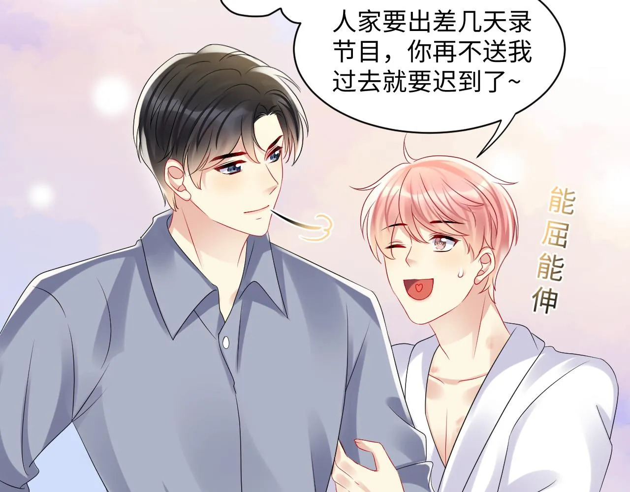 第113话 被欺凌的王洋 第19页
