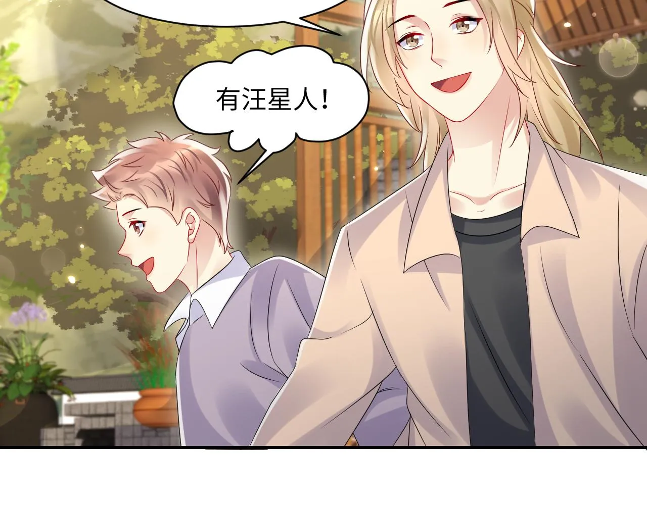 第113话 被欺凌的王洋 第22页
