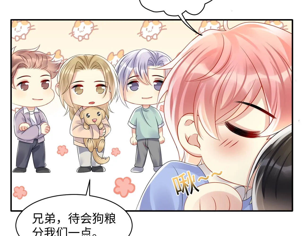 第113话 被欺凌的王洋 第27页