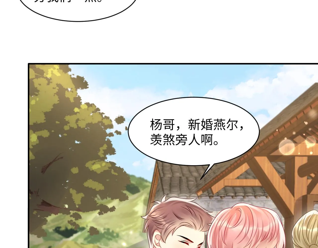 第113话 被欺凌的王洋 第28页