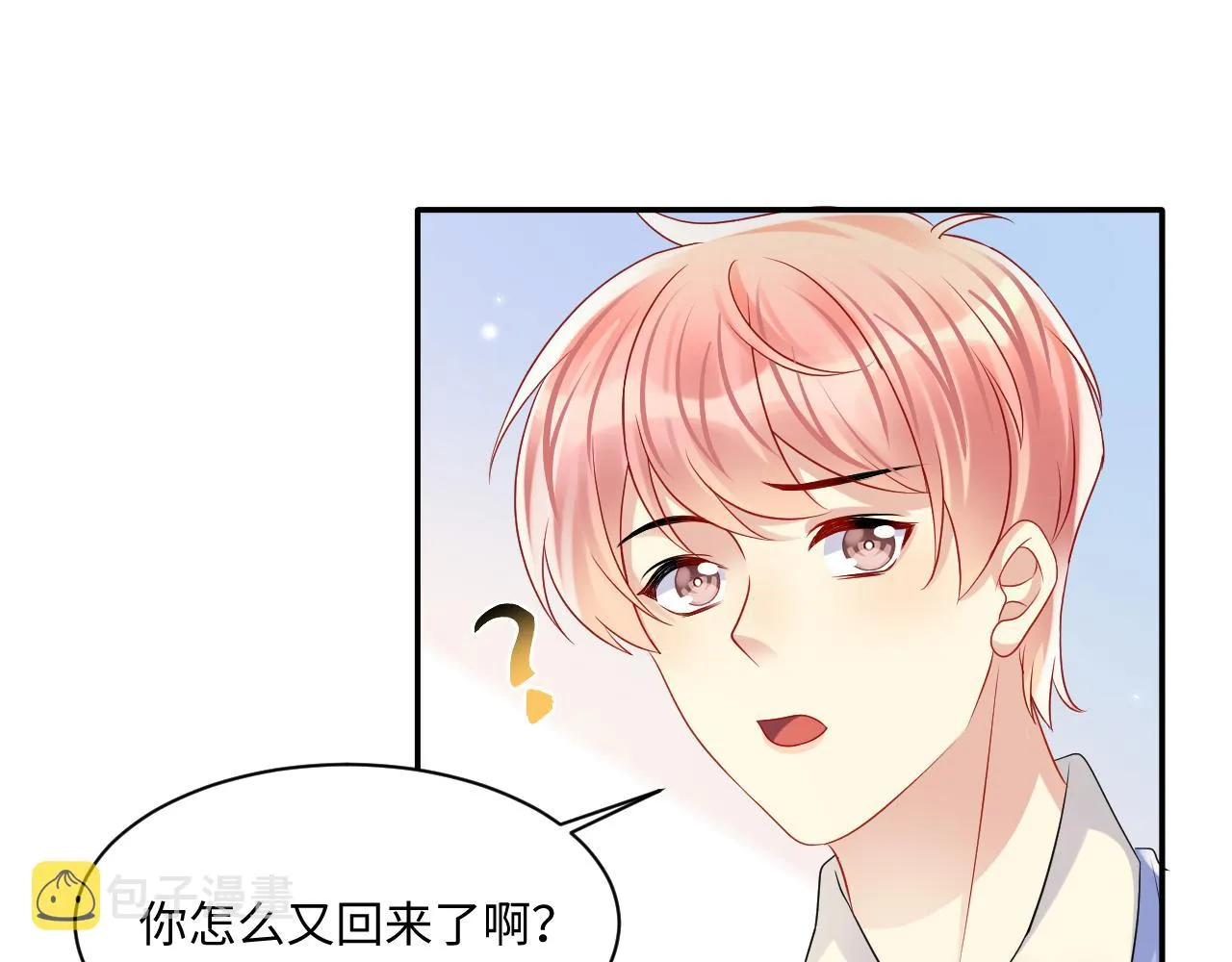 第113话 被欺凌的王洋 第31页