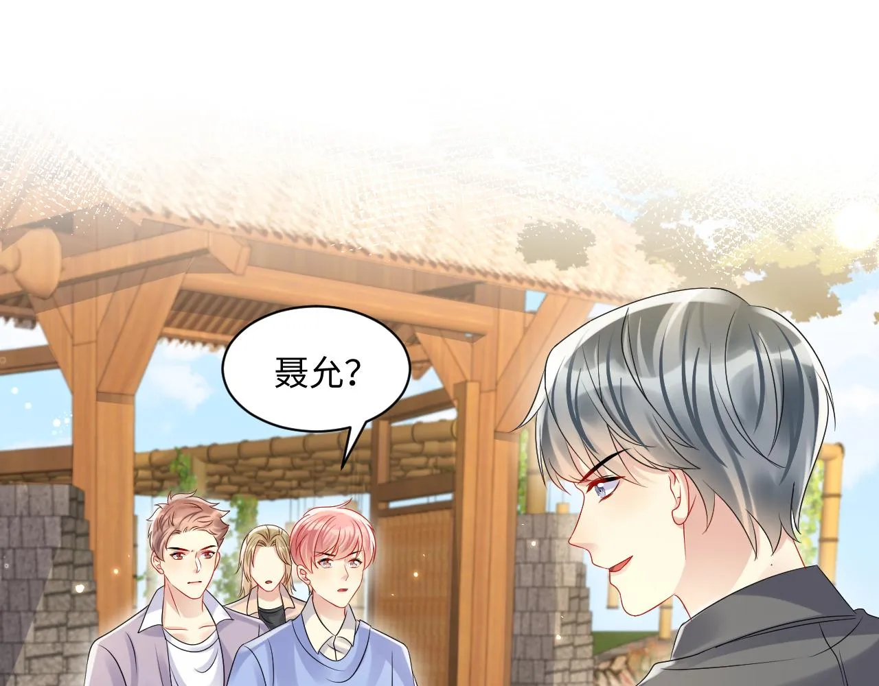 第113话 被欺凌的王洋 第35页