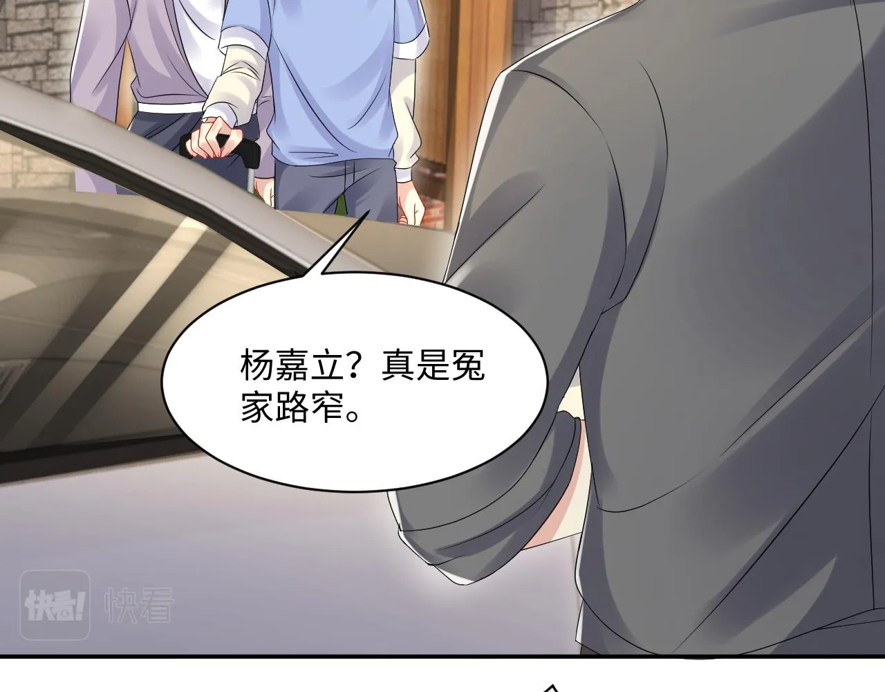 第113话 被欺凌的王洋 第36页