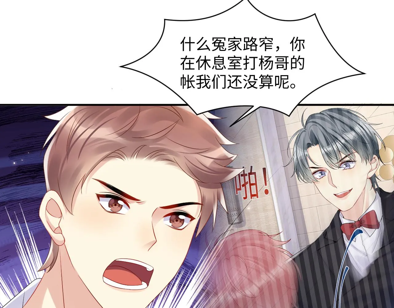 第113话 被欺凌的王洋 第37页