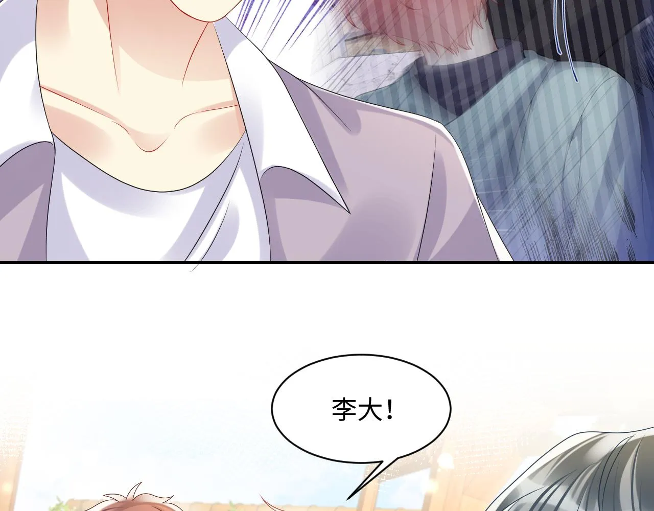 第113话 被欺凌的王洋 第38页