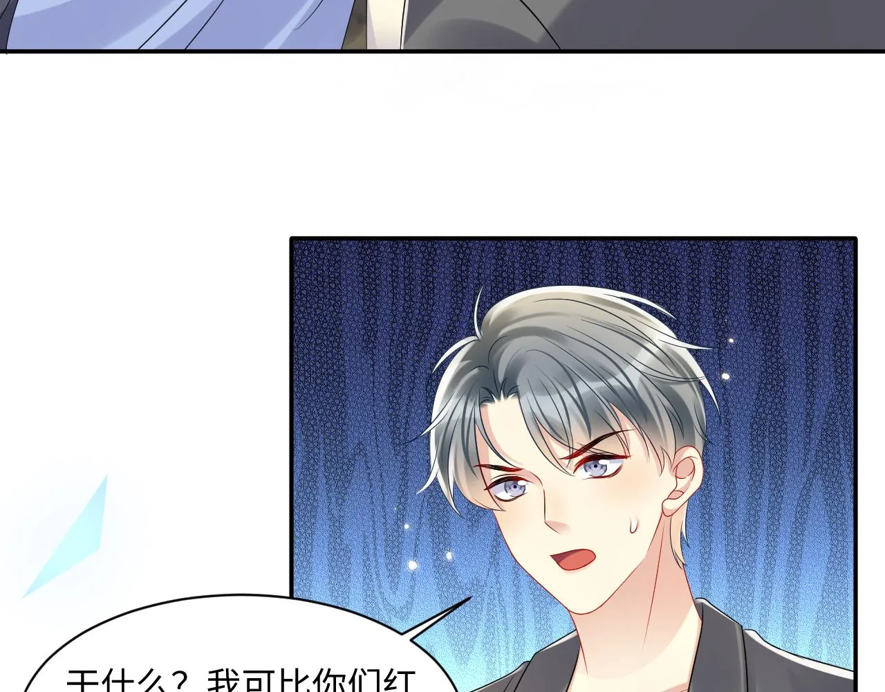 第113话 被欺凌的王洋 第40页