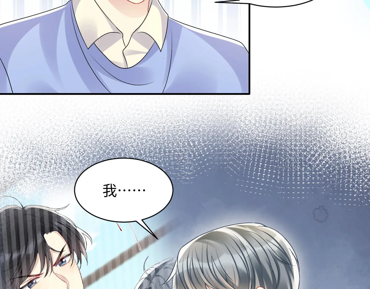 第113话 被欺凌的王洋 第42页