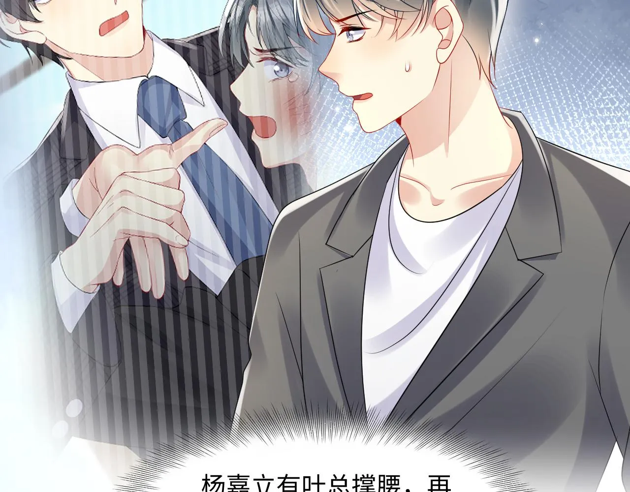 第113话 被欺凌的王洋 第43页