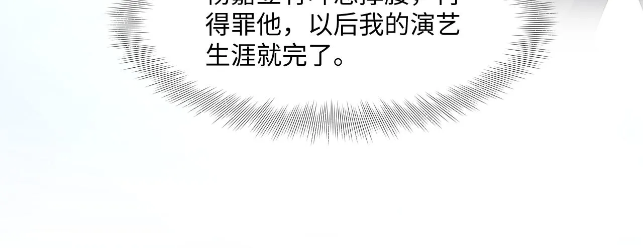 第113话 被欺凌的王洋 第44页