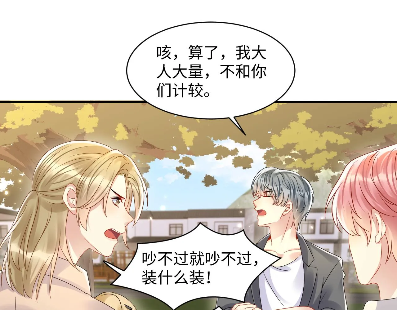 第113话 被欺凌的王洋 第45页