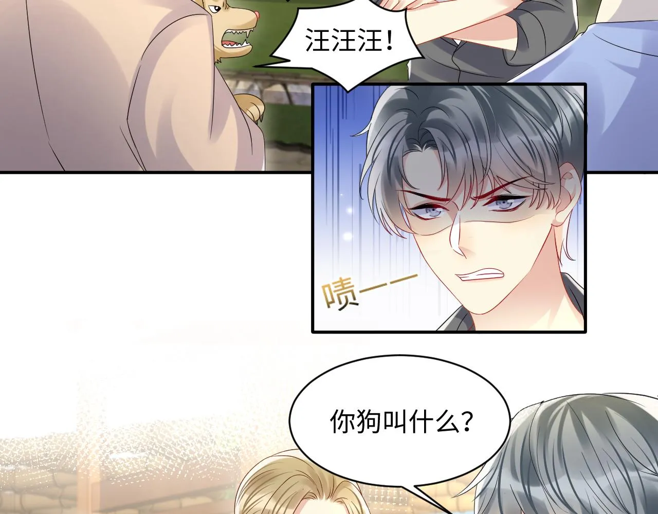 第113话 被欺凌的王洋 第46页