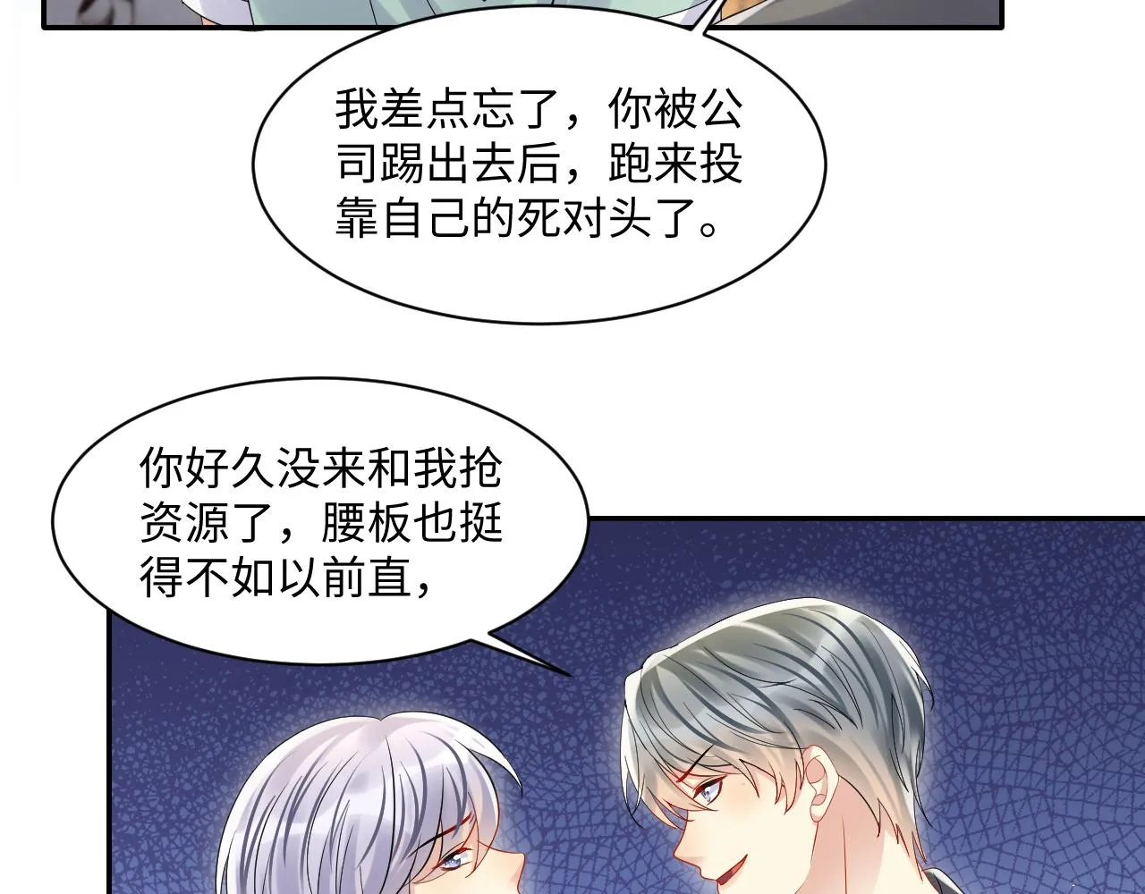第113话 被欺凌的王洋 第50页