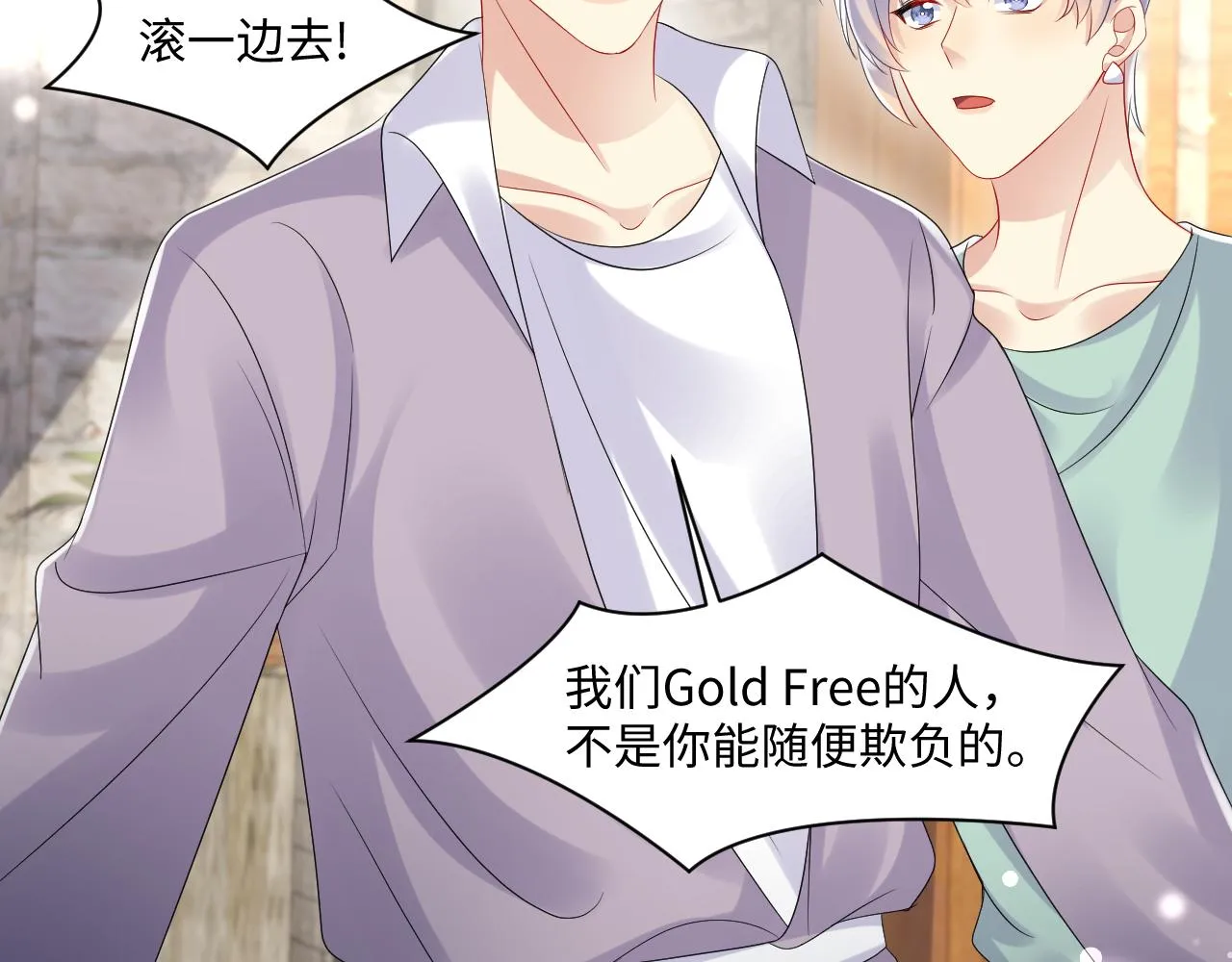 第113话 被欺凌的王洋 第58页