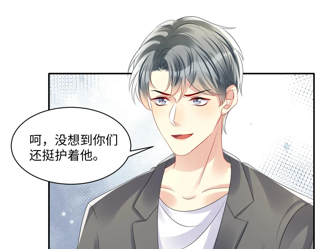 第113话 被欺凌的王洋 第62页