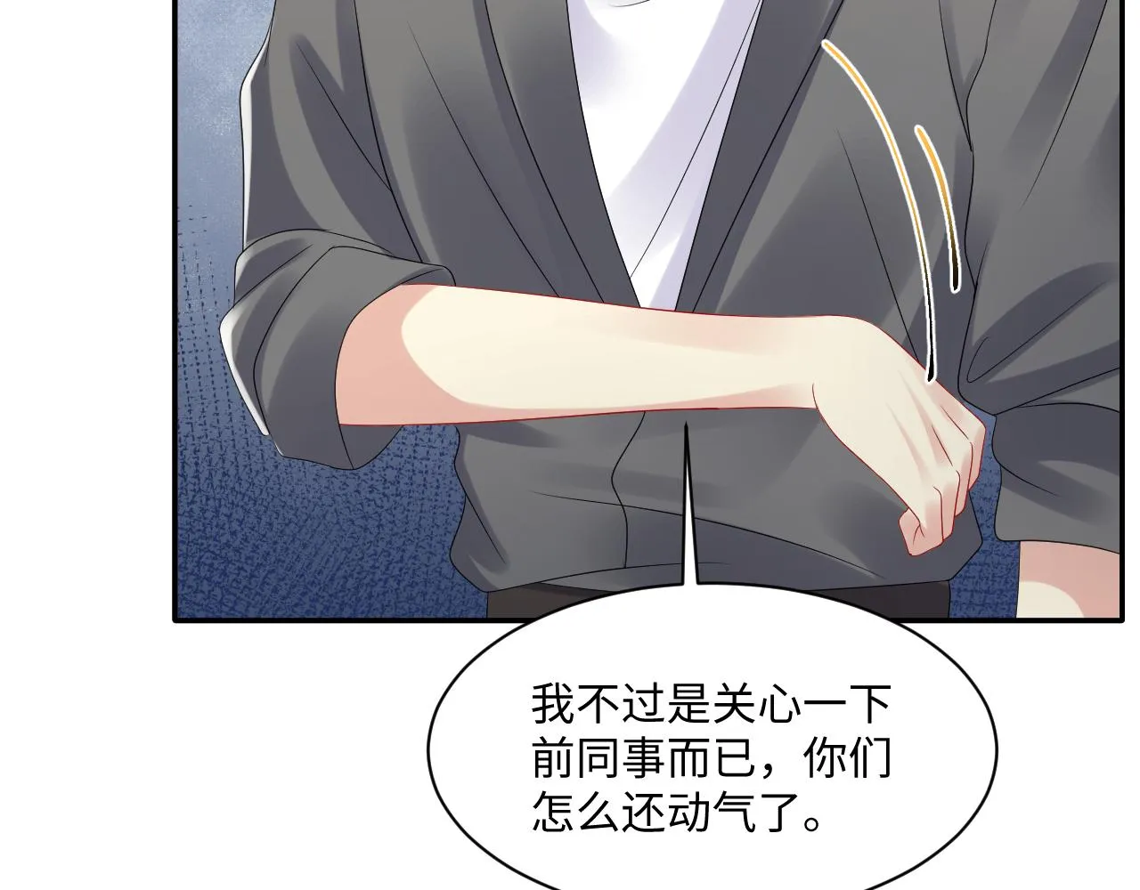 第113话 被欺凌的王洋 第63页