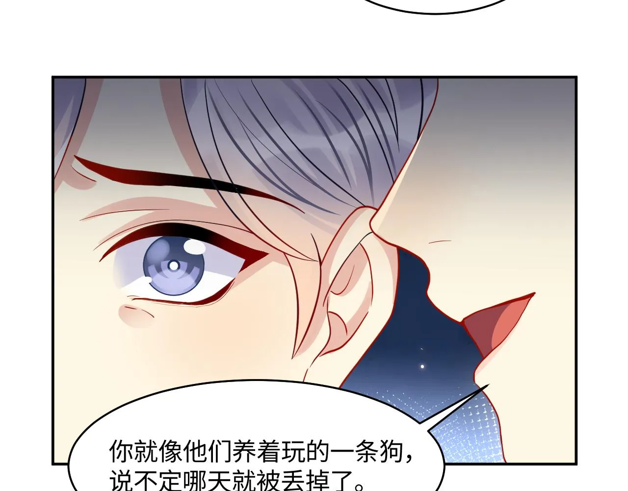 第113话 被欺凌的王洋 第68页