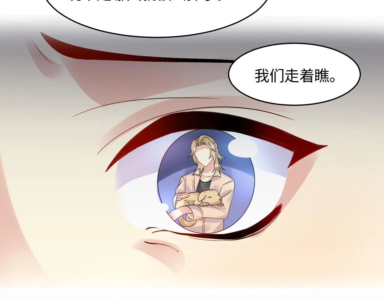 第113话 被欺凌的王洋 第69页