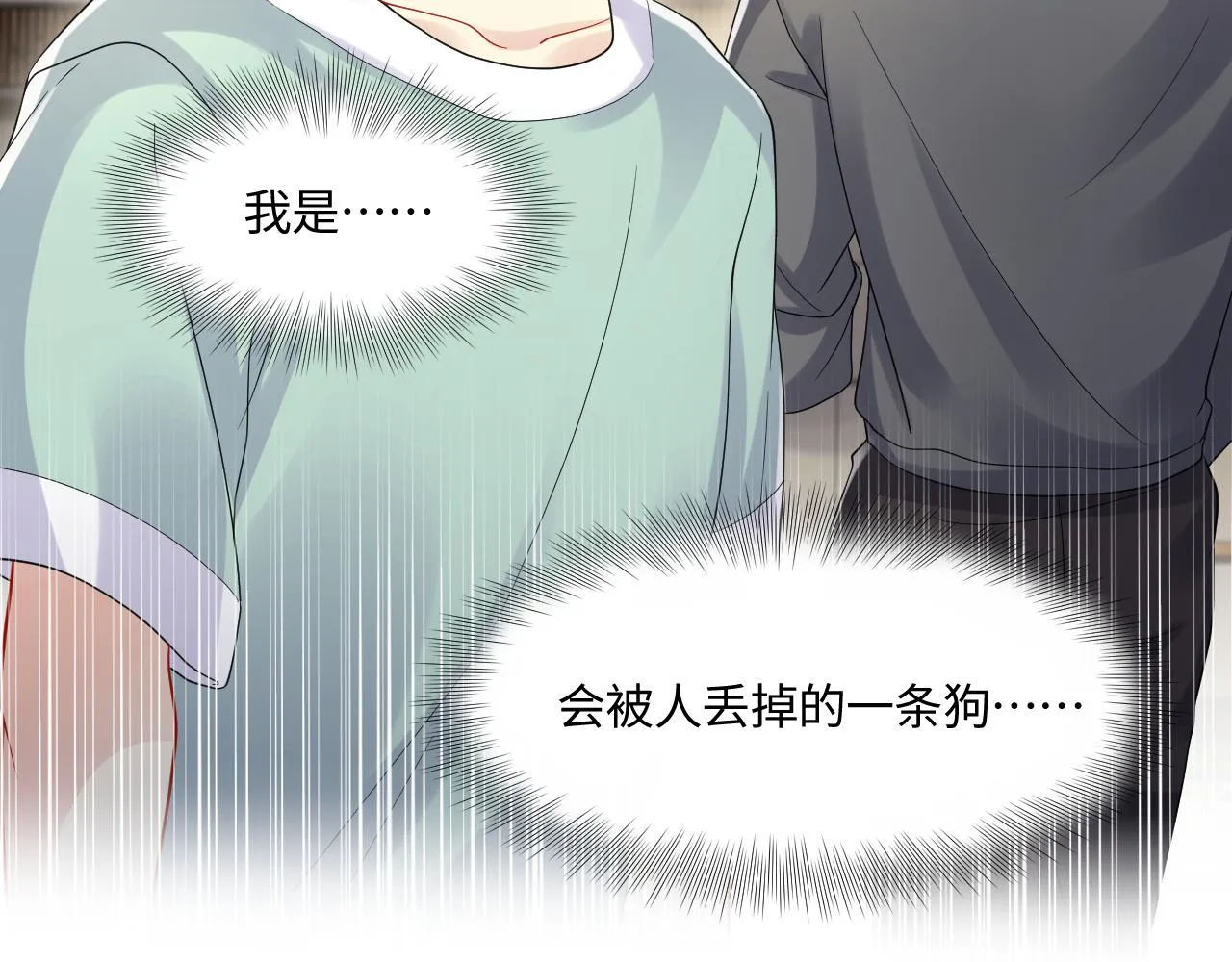 第113话 被欺凌的王洋 第71页