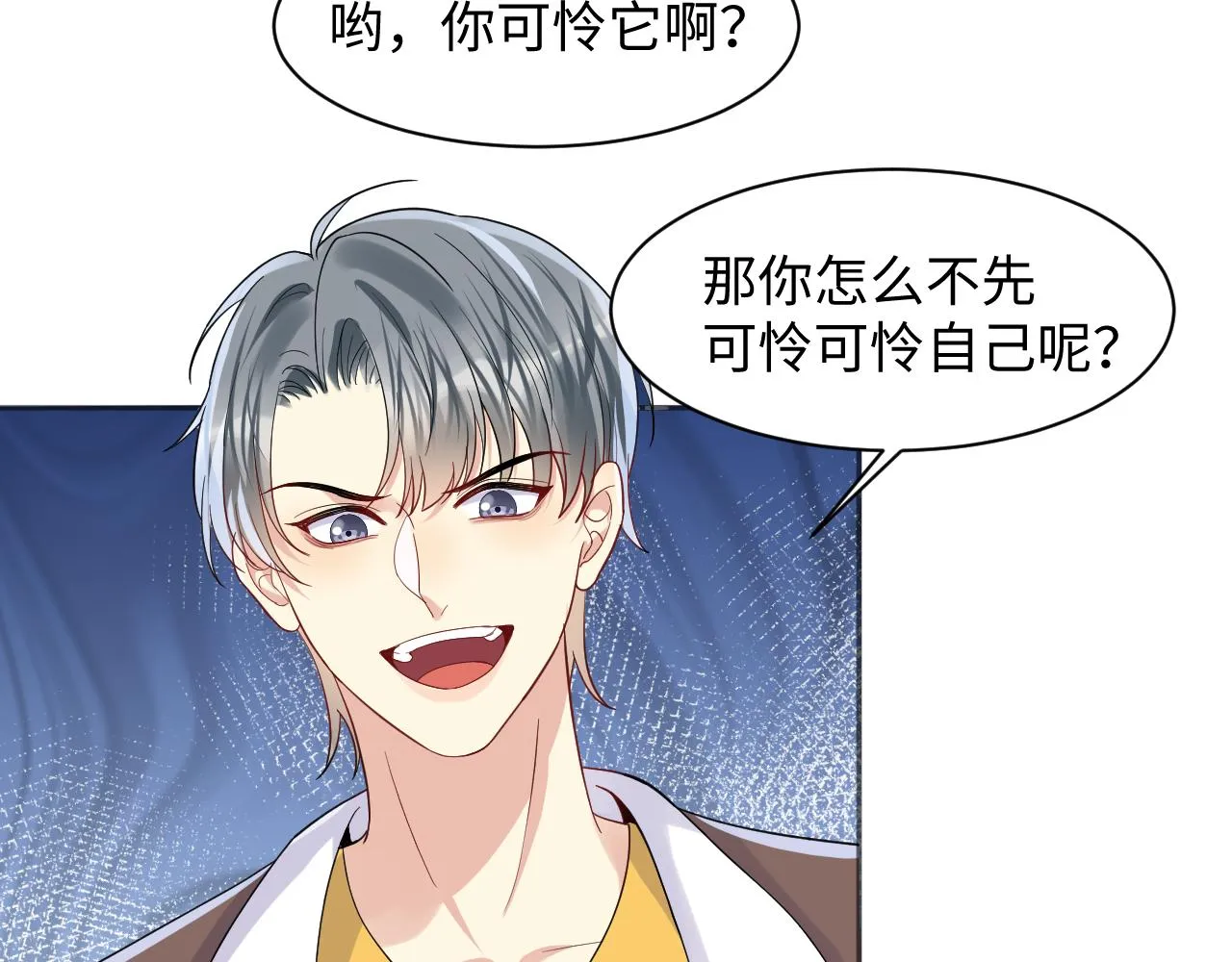 第113话 被欺凌的王洋 第75页