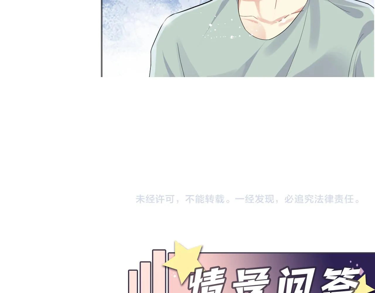 第113话 被欺凌的王洋 第77页