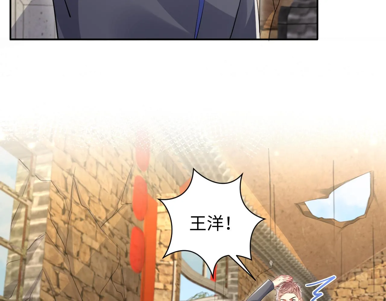 第116话 王洋的回忆 第12页