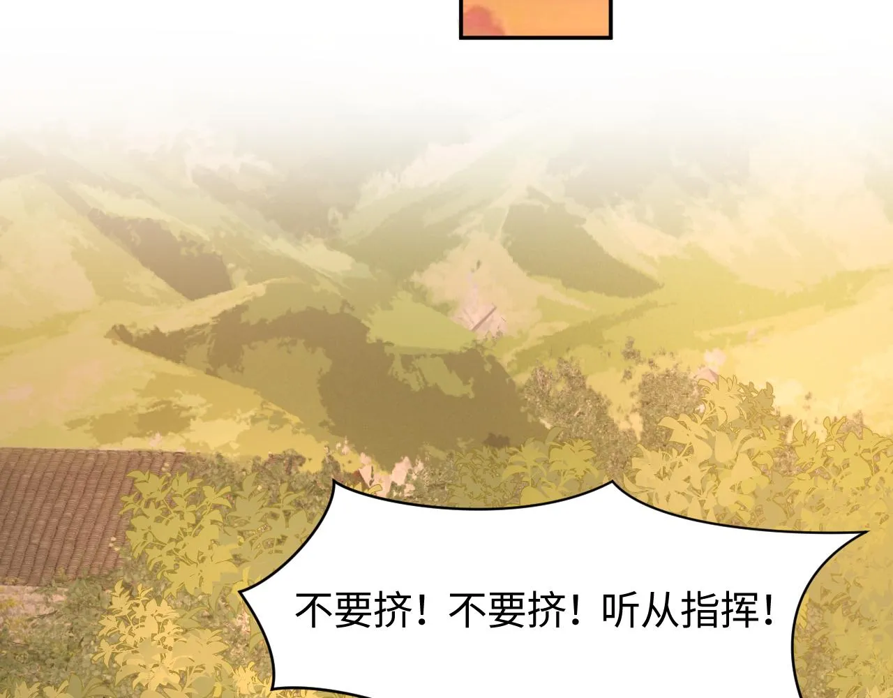 第116话 王洋的回忆 第18页