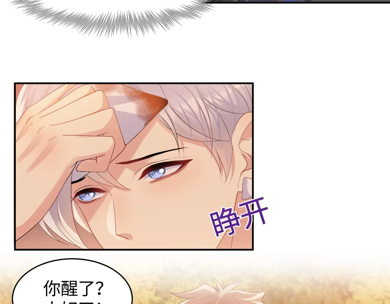 第116话 王洋的回忆 第23页