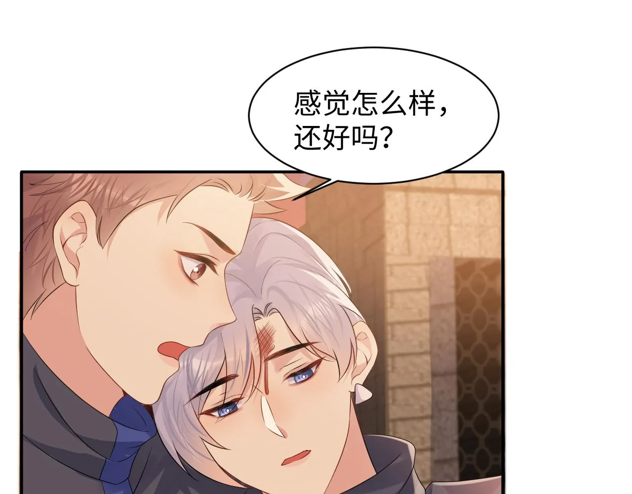 第116话 王洋的回忆 第25页