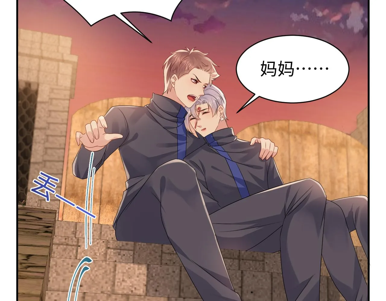 第116话 王洋的回忆 第30页