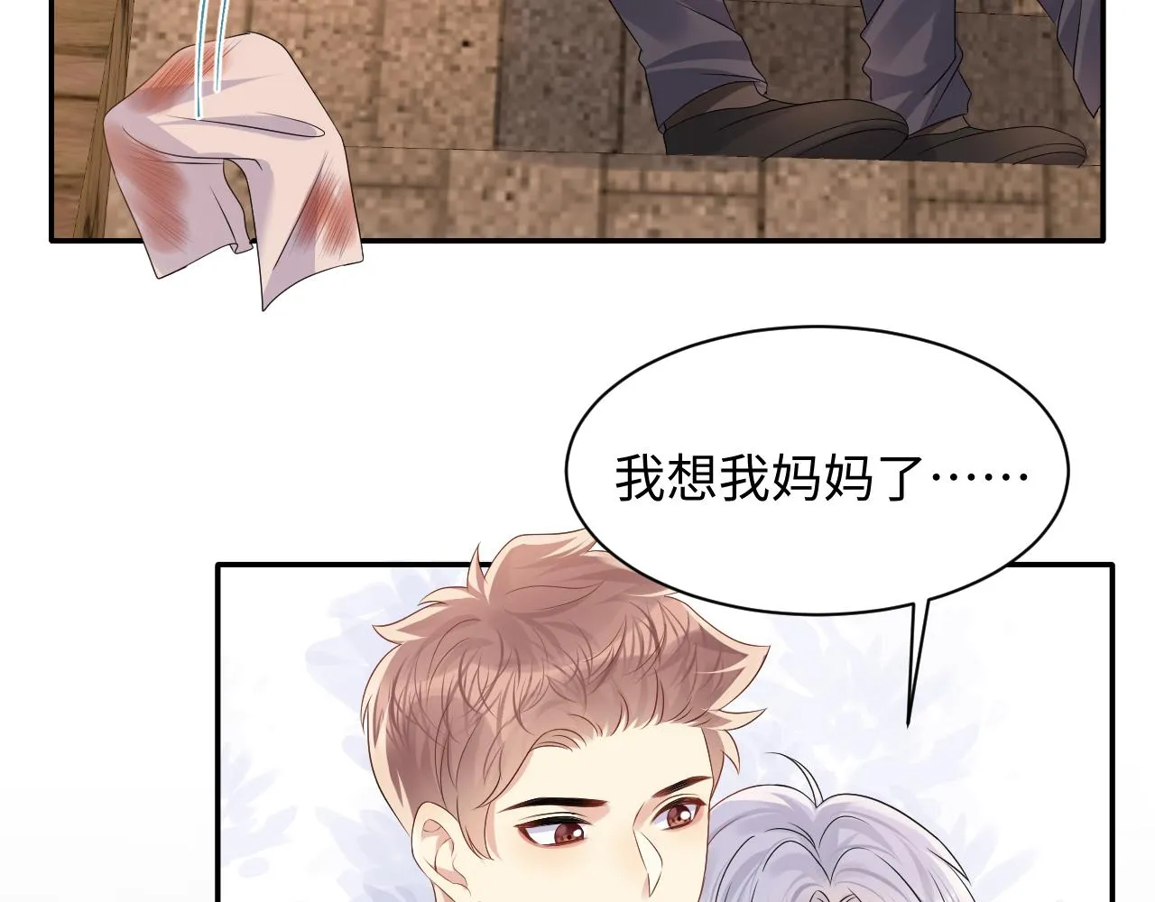 第116话 王洋的回忆 第31页