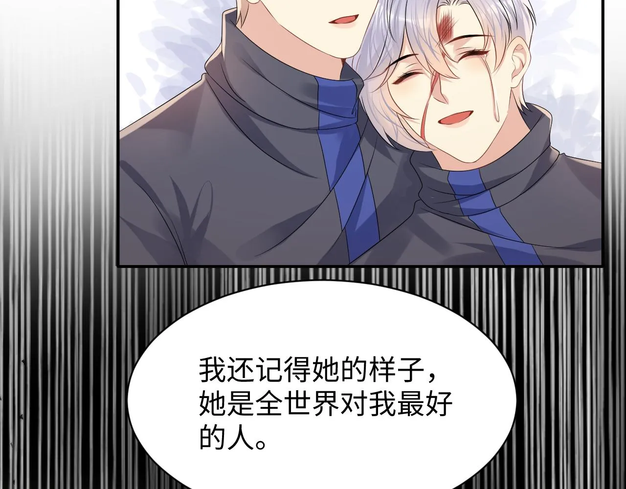 第116话 王洋的回忆 第32页