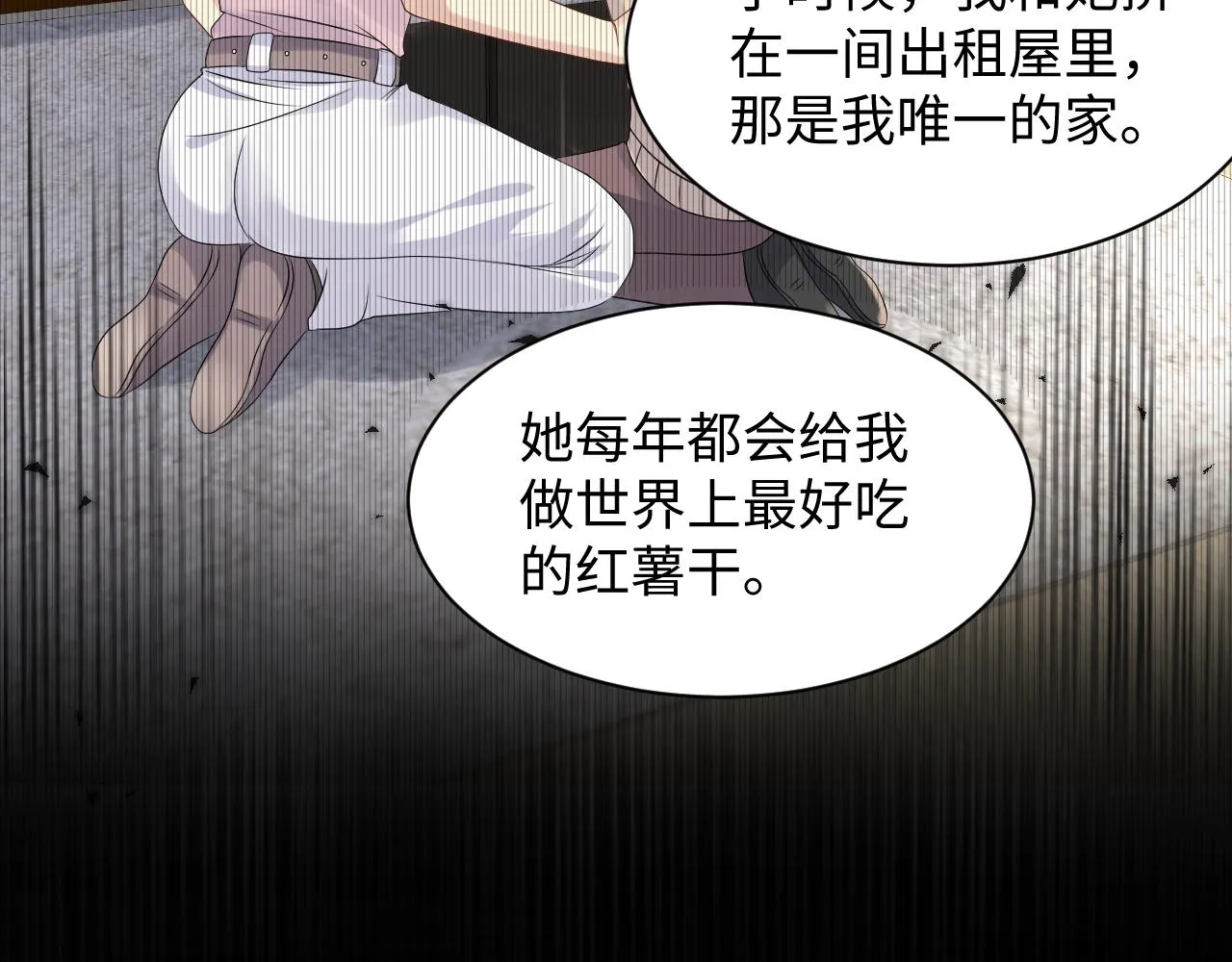 第116话 王洋的回忆 第34页