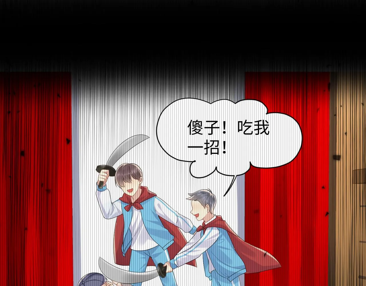 第116话 王洋的回忆 第36页