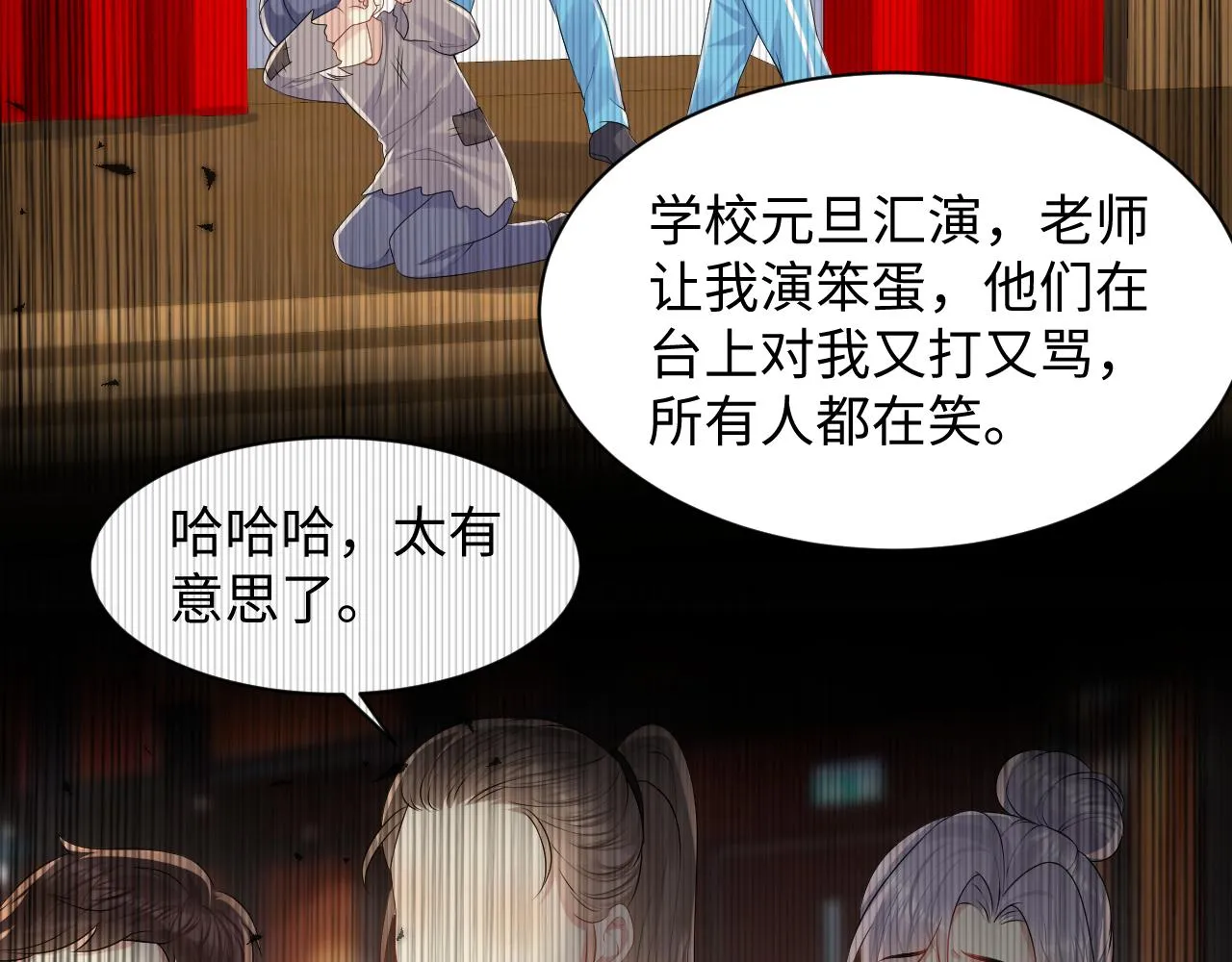 第116话 王洋的回忆 第37页