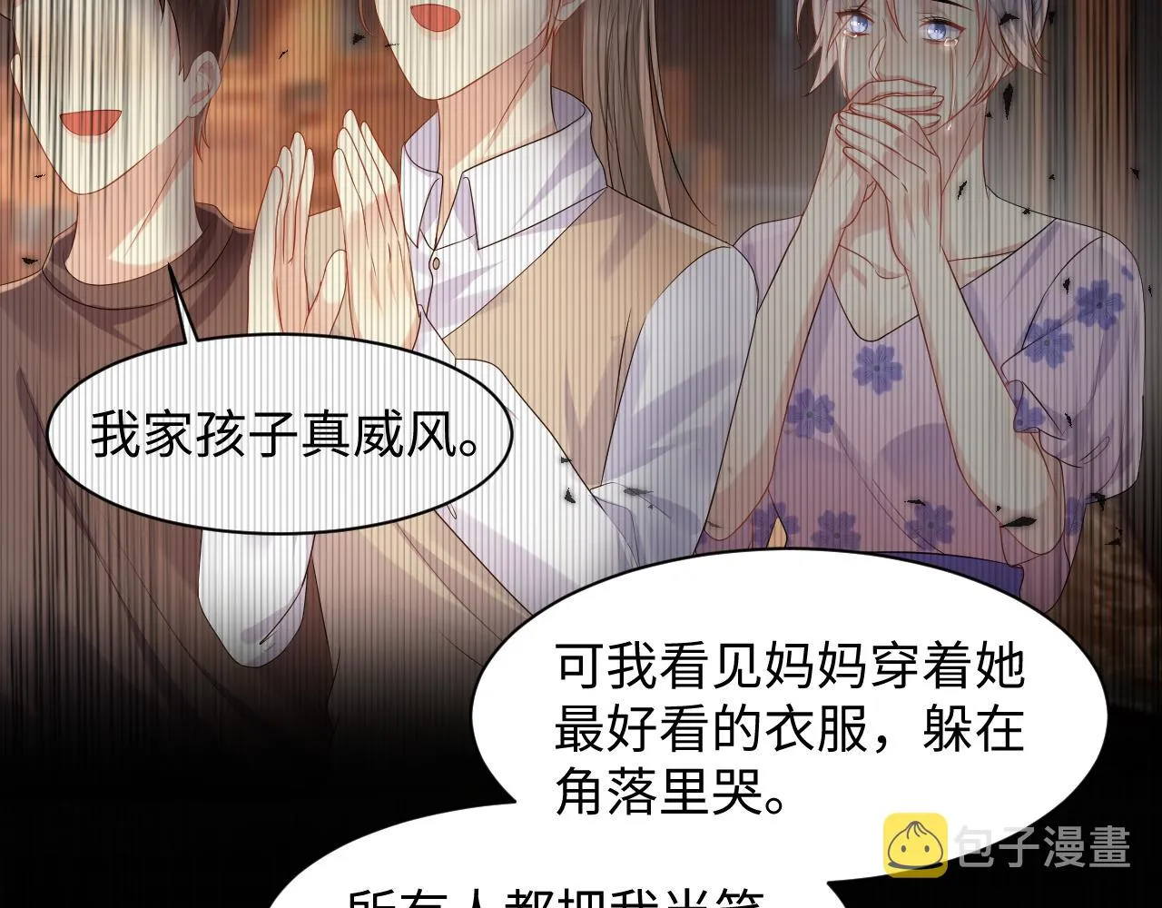 第116话 王洋的回忆 第38页
