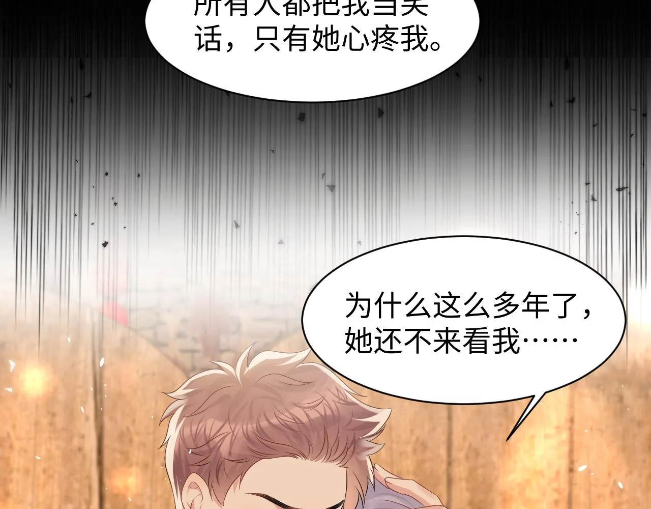 第116话 王洋的回忆 第39页