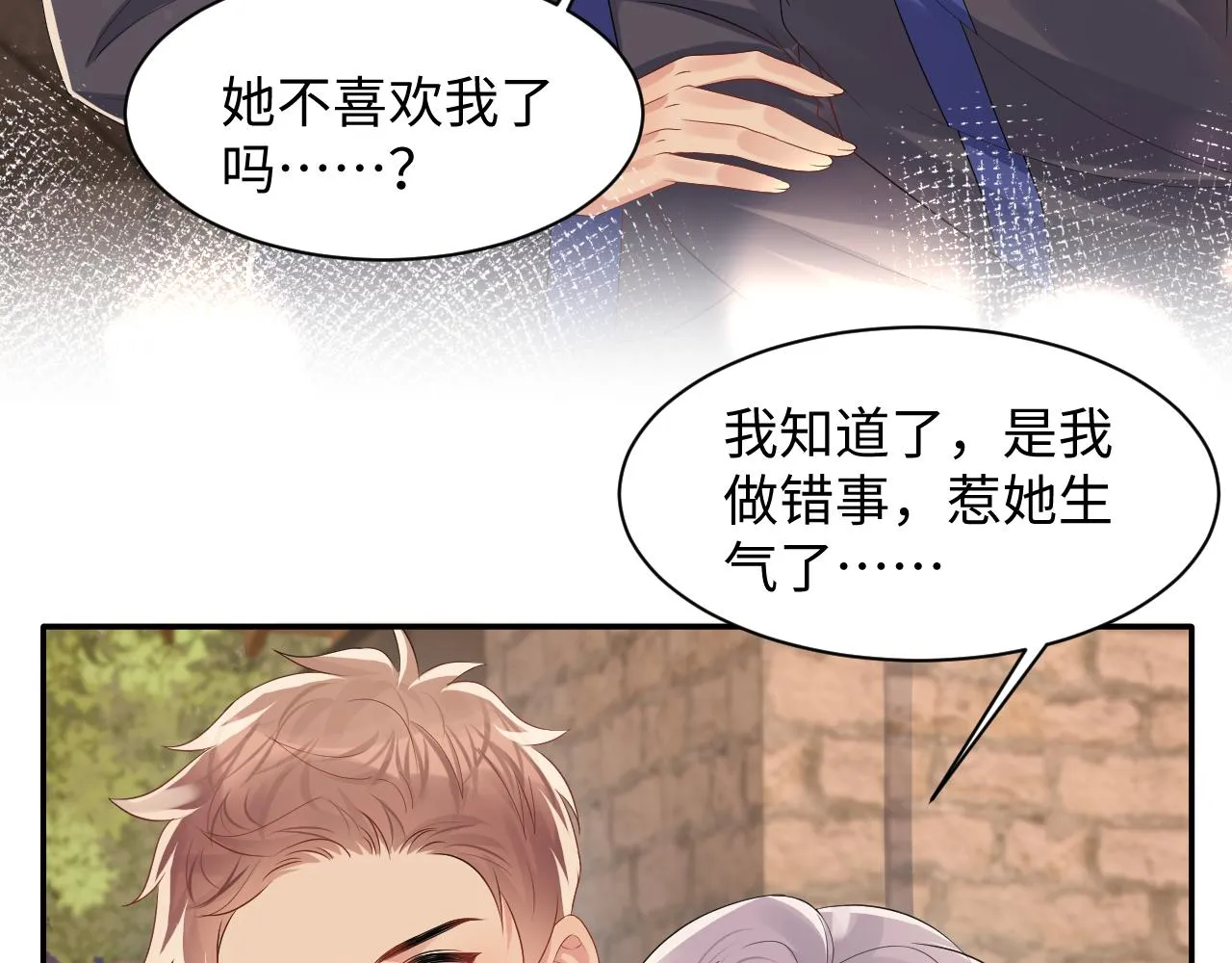 第116话 王洋的回忆 第41页