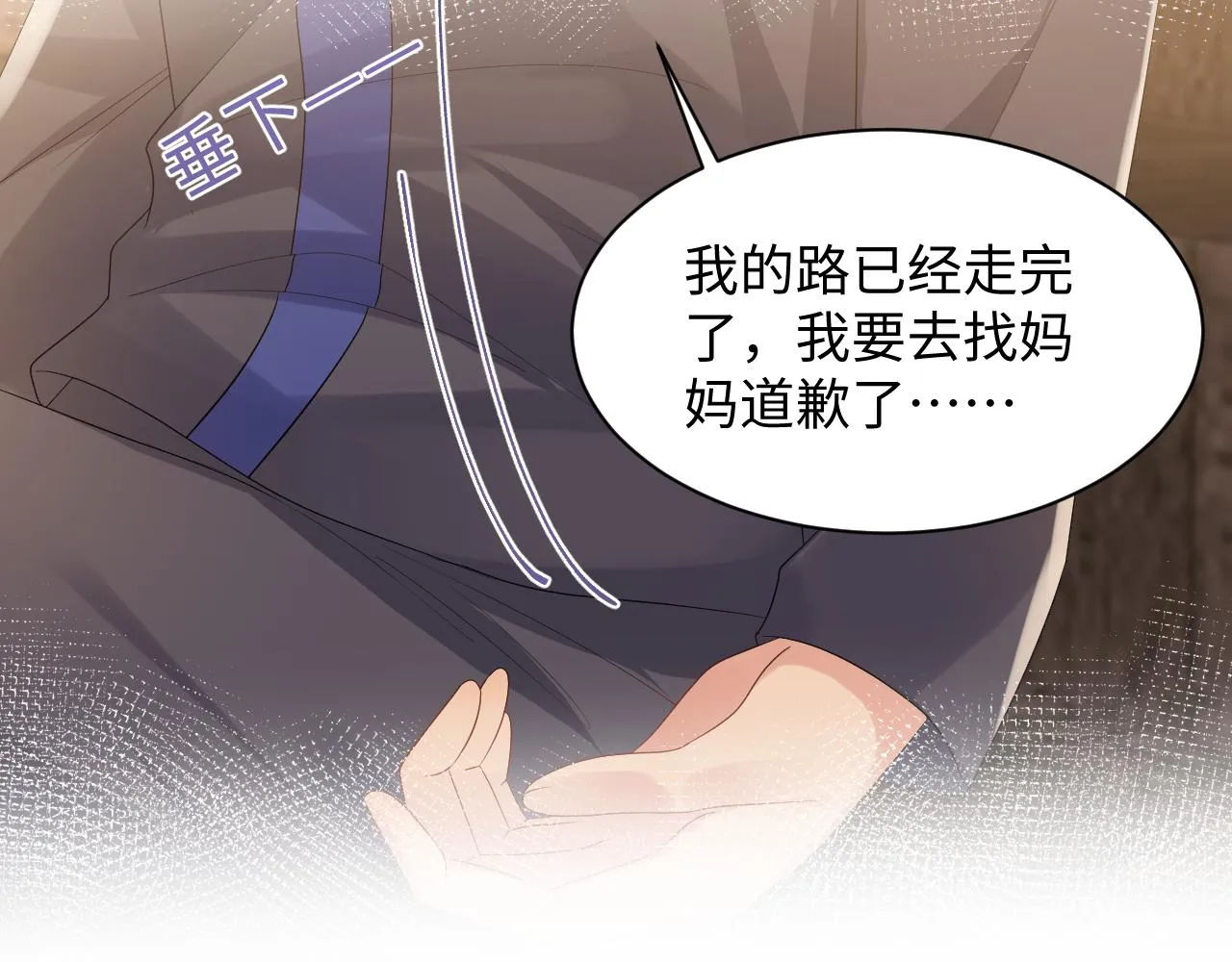 第116话 王洋的回忆 第44页