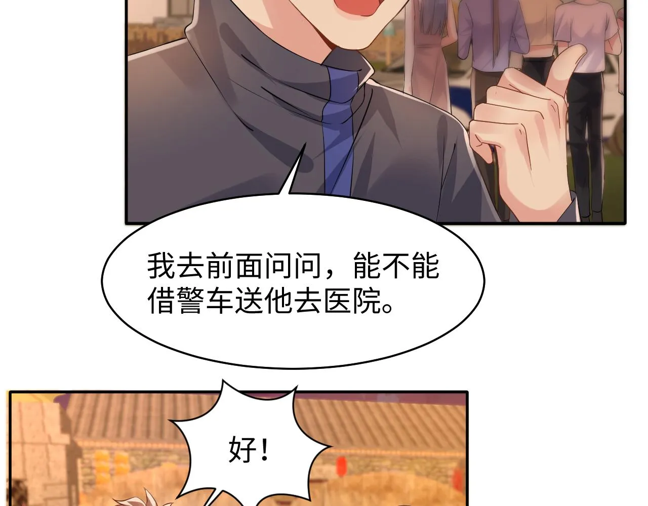 第116话 王洋的回忆 第49页