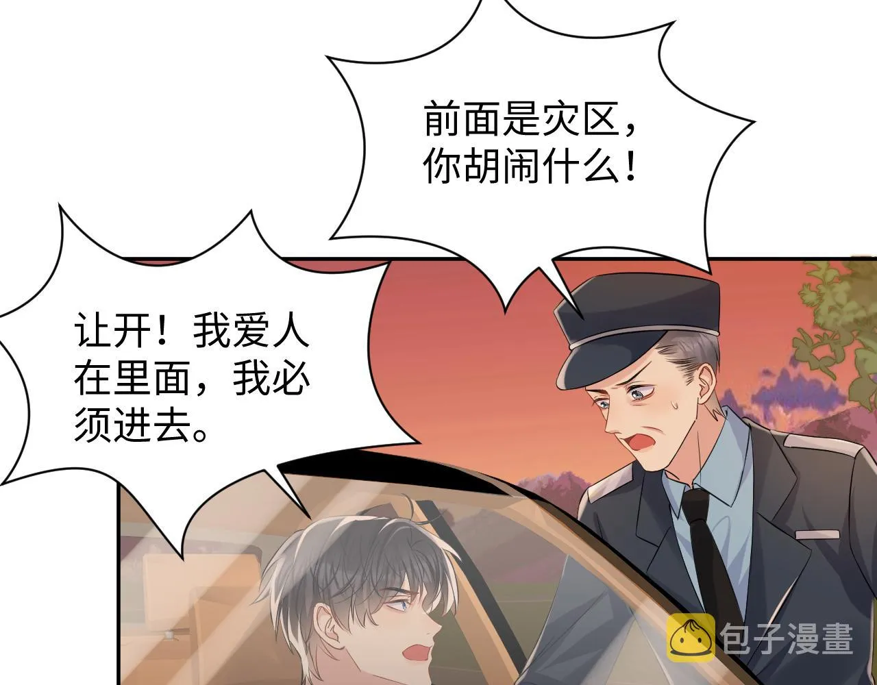 第116话 王洋的回忆 第51页