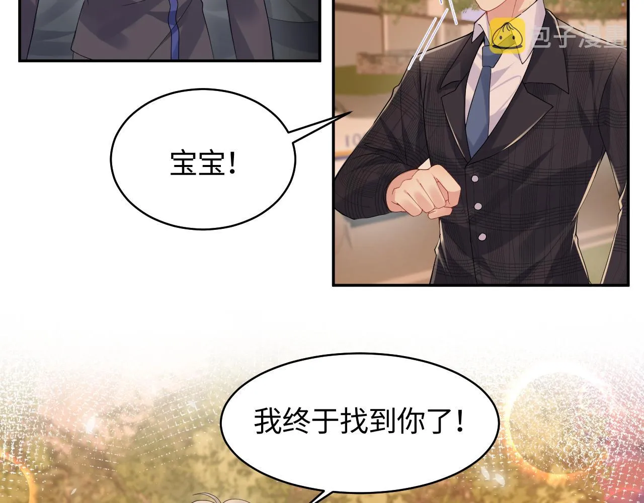 第116话 王洋的回忆 第56页