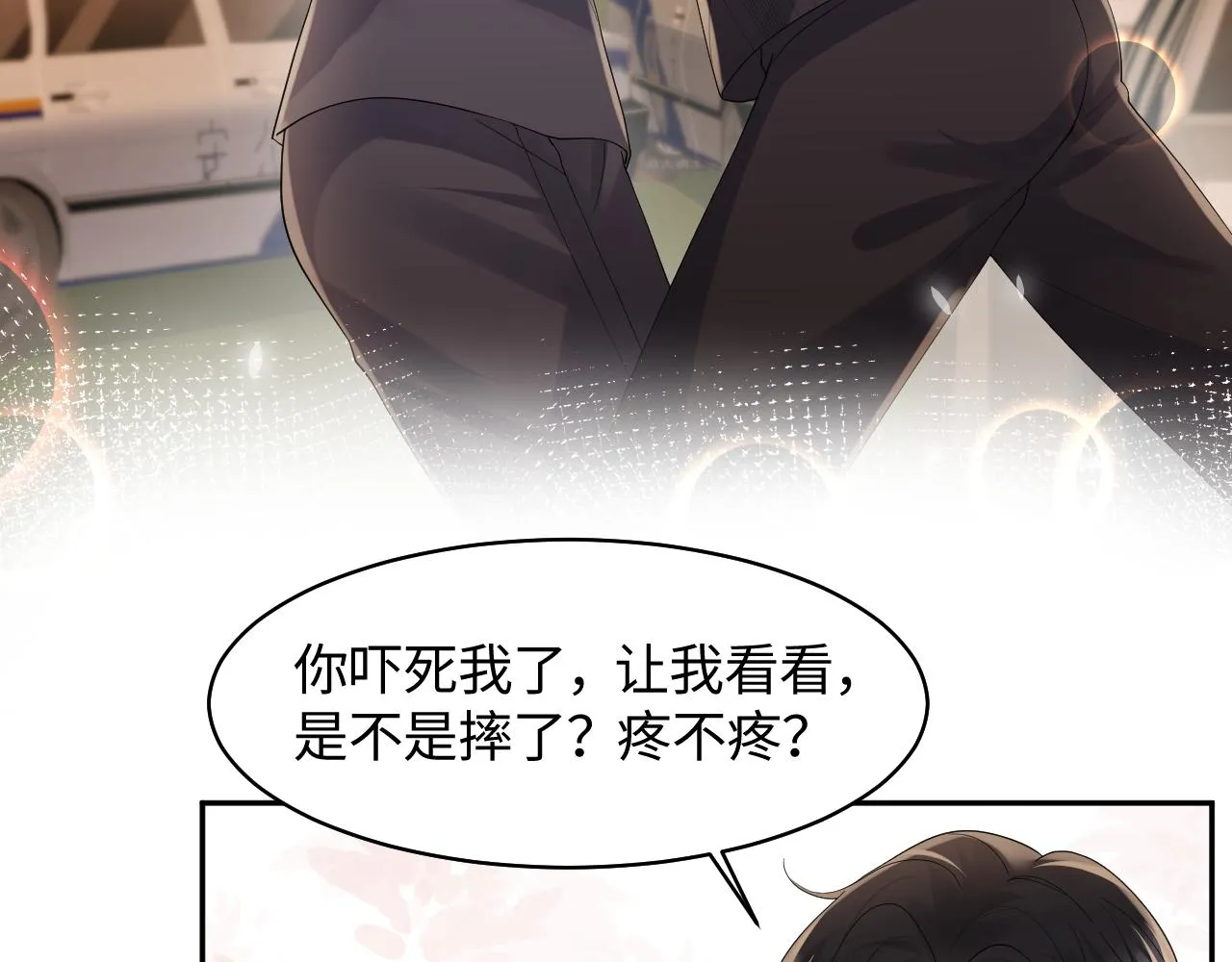 第116话 王洋的回忆 第58页
