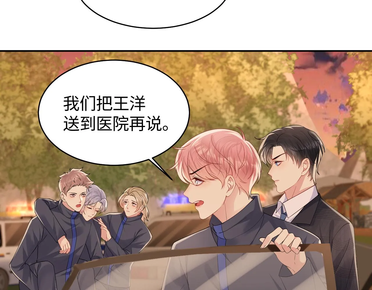 第116话 王洋的回忆 第60页